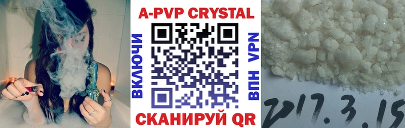 Купить  Кандалакша  A-PVP СК КРИС 
