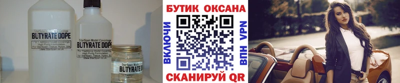 Купить  Кандалакша  БУТИРАТ вода 