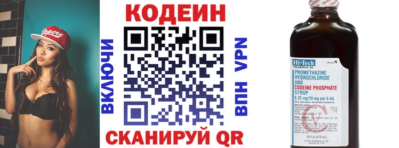 Кодеин напиток Lean (лин)  Купить закладки  Кандалакша 