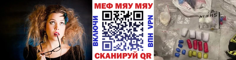 Купить закладки  Кандалакша  МЕФ VHQ 